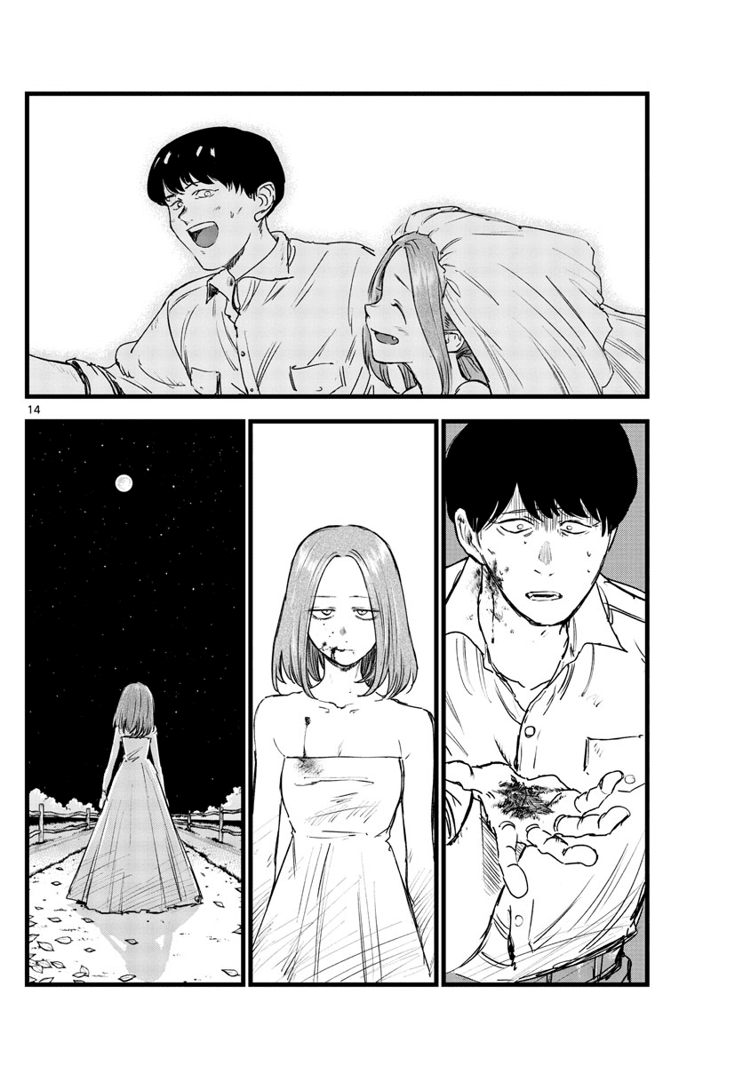 Yofukashi no Uta Chapter 100 13